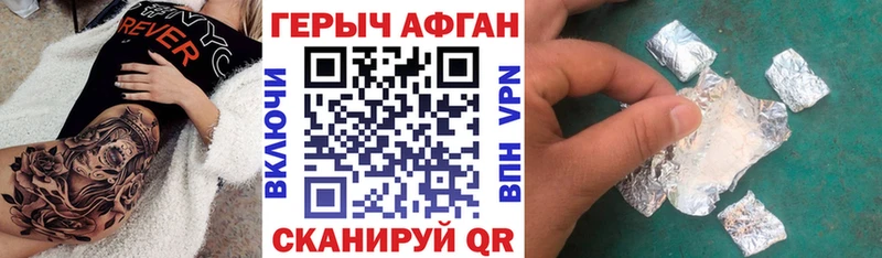 Героин VHQ  Купить закладки  Зверево 