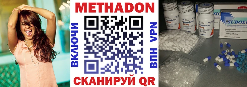МЕТАДОН мёд  Купить  Зверево 