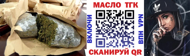 ТГК THC oil  Купить закладки  Зверево 